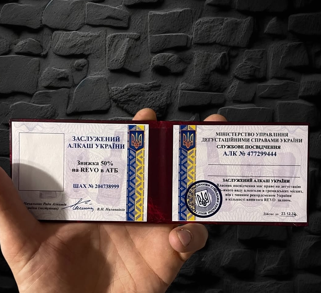 Заслужений алкаш